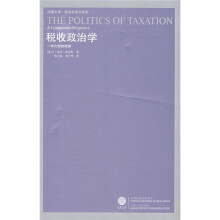税收政治学:一种比较的视角