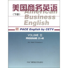 美国商务英语（下册）