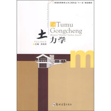 土力学