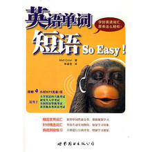 英语单词短语So Easy!(附MP3光盘)