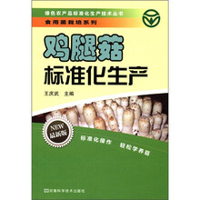 鸡腿菇标准化生产