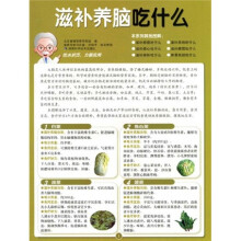 滋补养脑吃什么