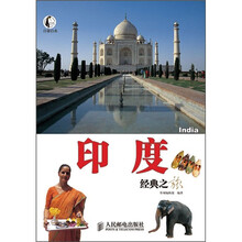 印度经典之旅