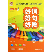 初中生好词好句好段