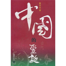 中国的圣诞