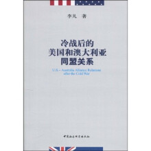 冷战后的美国和澳大利亚同盟关系