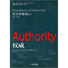 权威/民主的基础丛书