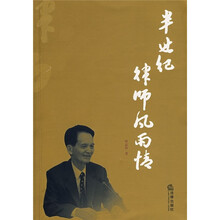 半世纪律师风雨情