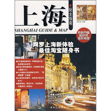 上海玩全指南