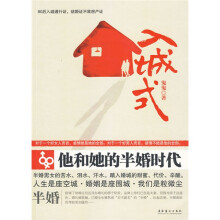 入城式：他和她的半婚时代