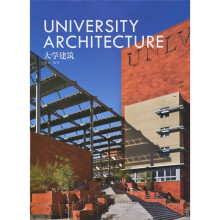 大学建筑