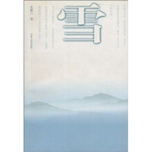 雪