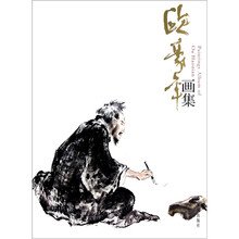 欧豪年画集（精）