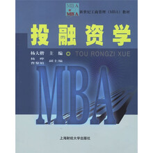投融资学