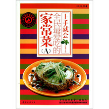 全民最爱吃的家常菜A