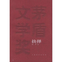 抉择