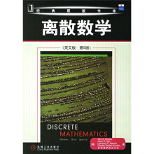 离散数学(英文版)(第5版)