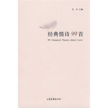 经典情诗99首