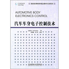 汽车车身电子控制技术