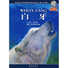 白牙（附CD光盘）