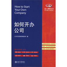 如何开办公司