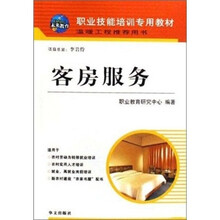 客房服务