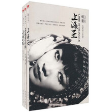 上海三部曲（套装共3册）