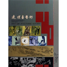 连环画艺术（2008年总第40期）