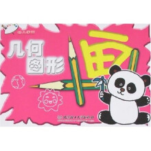 幼儿学画：几何图形画