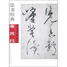 董其昌草书唐诗四首