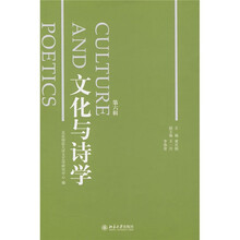 文化与诗学（第6辑）