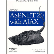 学习ASP.NET 2.0与AJAX（影印版）
