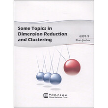数据降维和聚类中的若干问题研究（英文版）