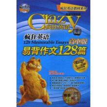 CD-R-MP3疯狂英语易背作文128篇（高中版）（附CD光盘1张+书）