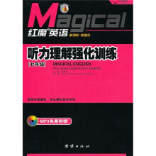 红魔英语:听力理解强化训练(七年级)(附MP3光盘)