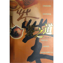 茶之道