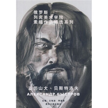 亚历山大·贝斯特洛夫