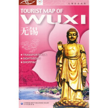 无锡旅游地图(英文版)