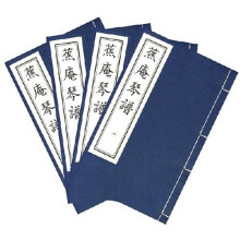 蕉庵琴谱