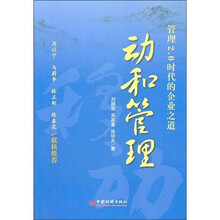 动和管理