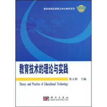 国家级精品课程立体化教材系列：证券市场分析