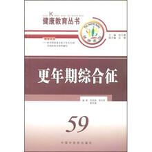 更年期综合征