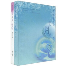 甄文小说诗歌散文集：半个月亮+桃之夭夭（套装共2册）