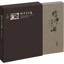 腾冲老照片
