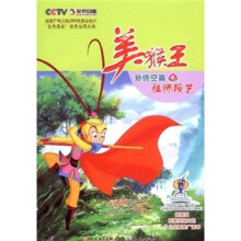 美猴王:孙悟空篇4(祖师授艺)