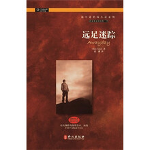 谜中谜职场小说系列(BEC配套读物):远足迷踪