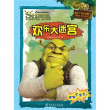 怪物史莱克4：欢乐大迷宫