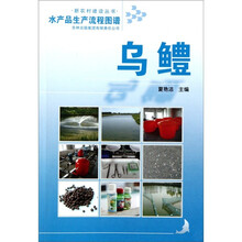 水产品生产流程图谱：乌鳢