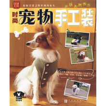 玲珑工坊：时尚宠物手工装