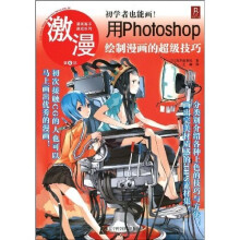 初学者也能画!用Photoshop绘制漫画的超级技巧